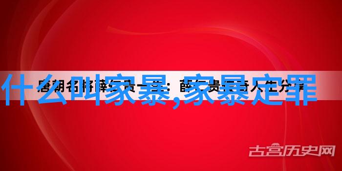 挽救婚姻的方法家庭冷暴力的具体表现有哪些