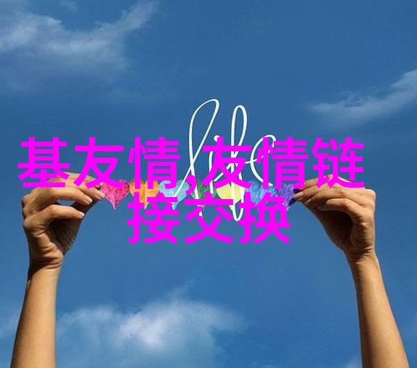 永不淹没的友情
