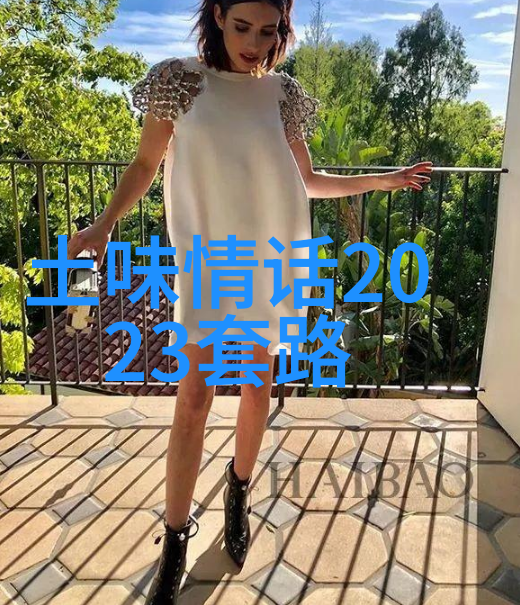 爱情地图学会这样跟前任聊天