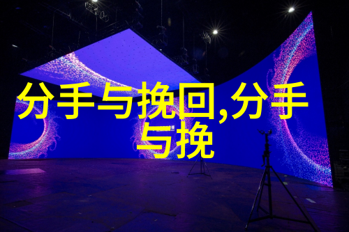 挽回女友需要改变什么