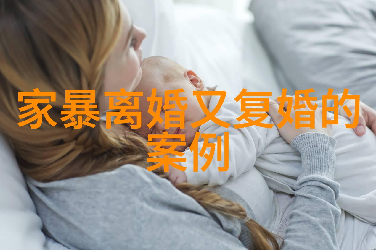 家庭暴力案例家庭冷暴力怎么解决