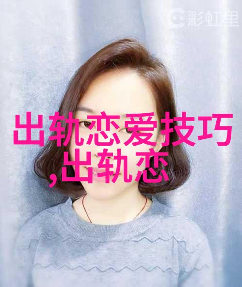 面对男人变心对付变心男人的狠招