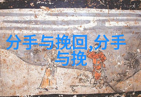 已经说分手了怎么挽回 分享5个挽回方法