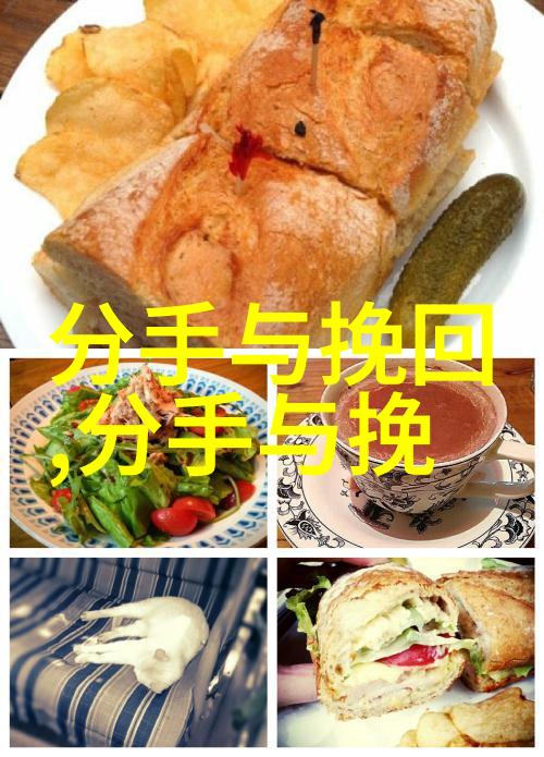挽回爱情的方法 挽回爱情有效秘籍