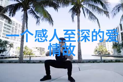 迷茫沉醉