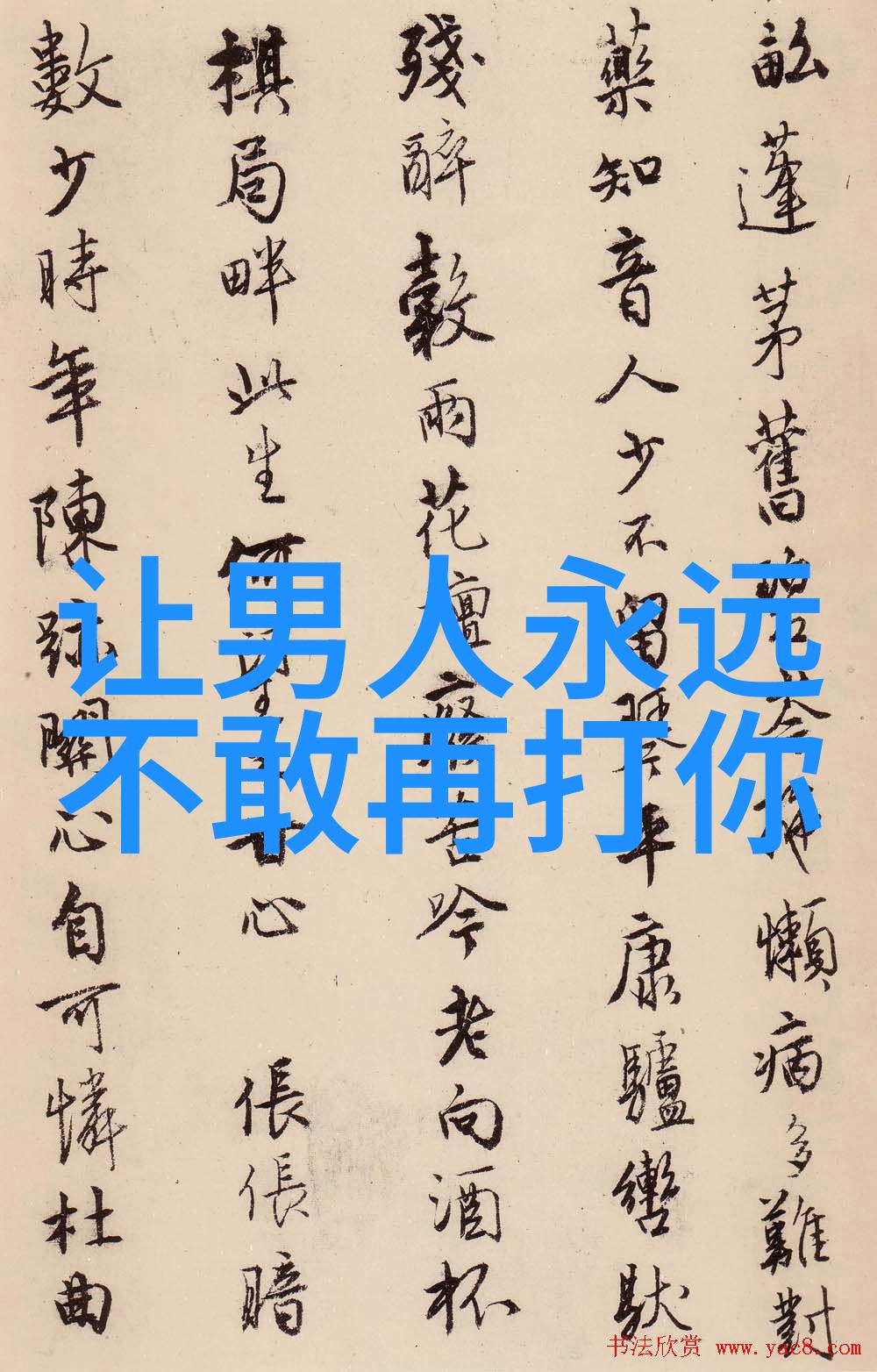 如何辨别男人婚后有家暴倾向