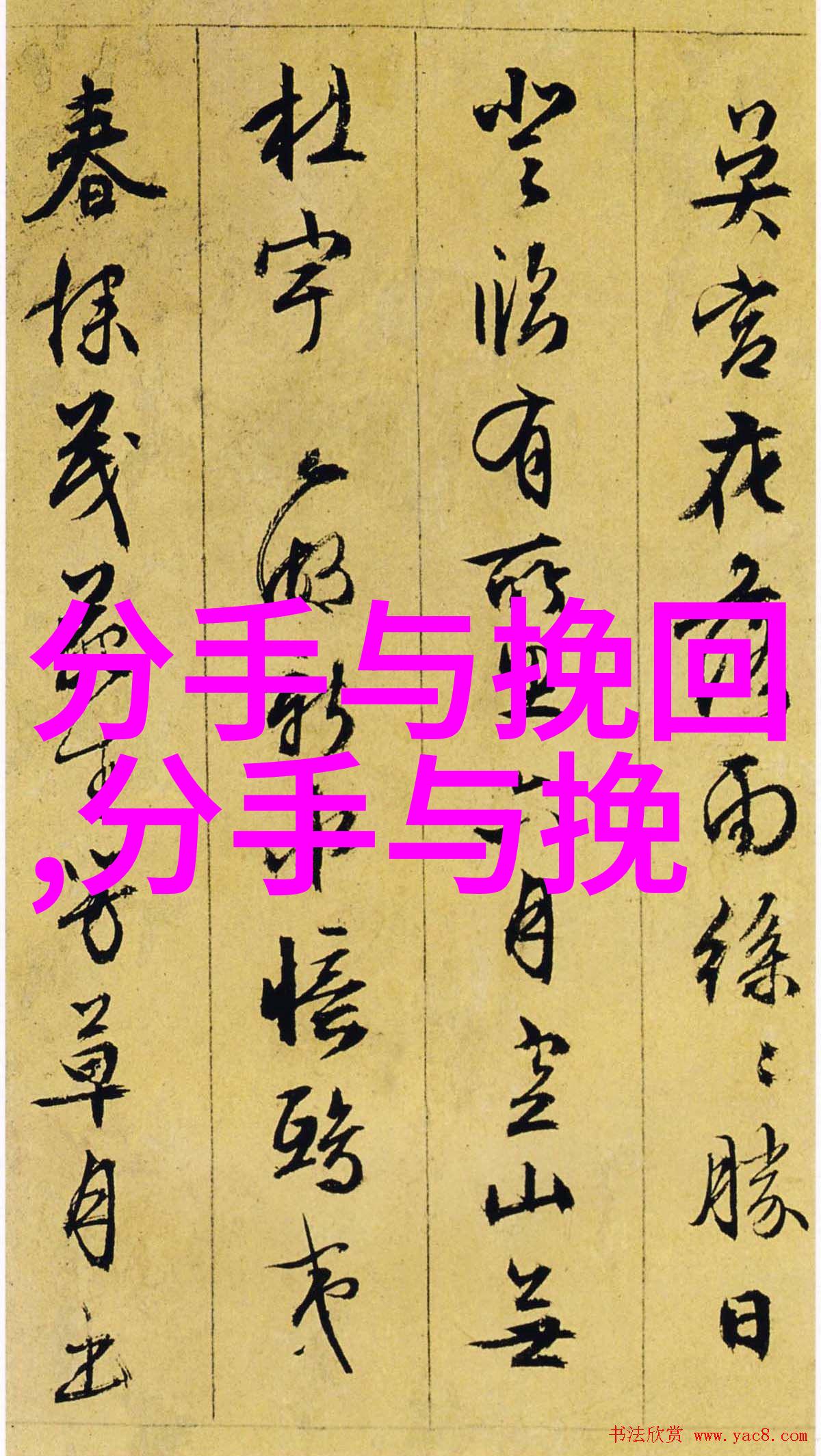 分手后被对方拉黑拉黑了还挽回吗