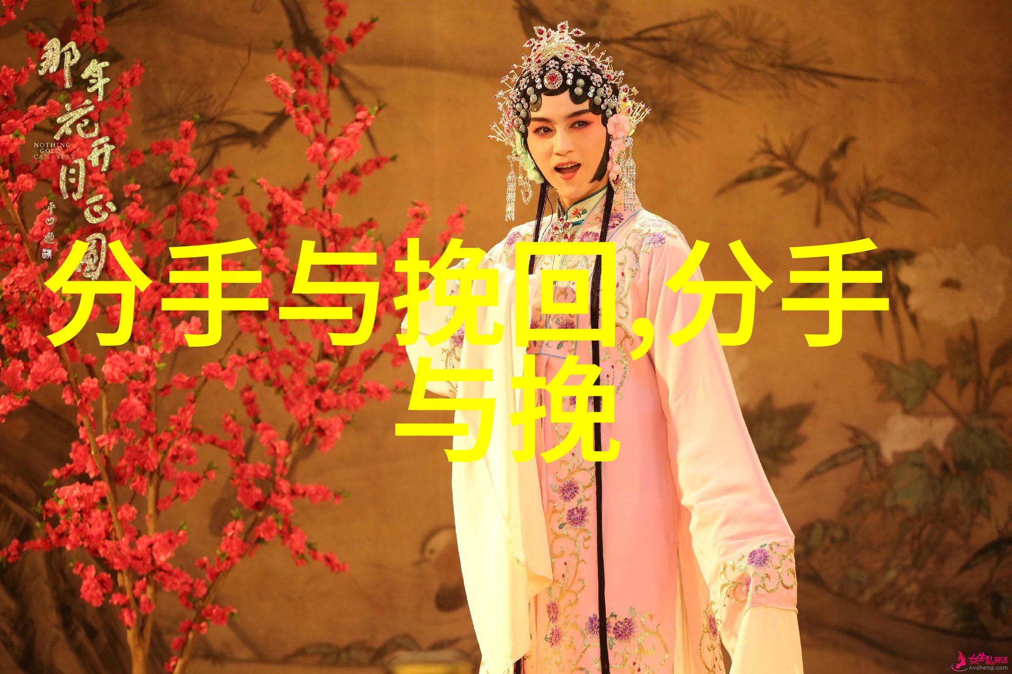 分手后该如何挽回失去的感情