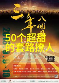 什么爱能到白发苍苍时依旧相爱如初