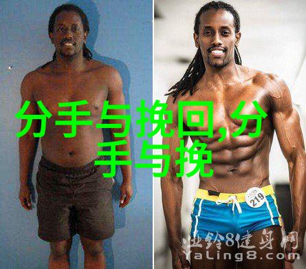 分开之后什么说说挽留他伤了老公的心怎样挽回