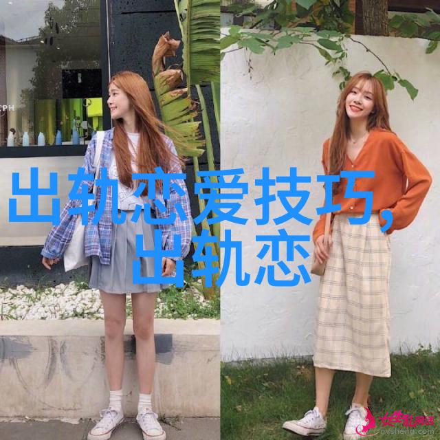 女人出轨的原因有哪些女人出轨的原因是什么