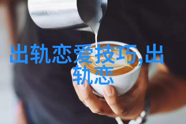 长期异地分居的女人女人分居多久容易出轨
