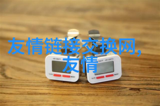 好友情难忘