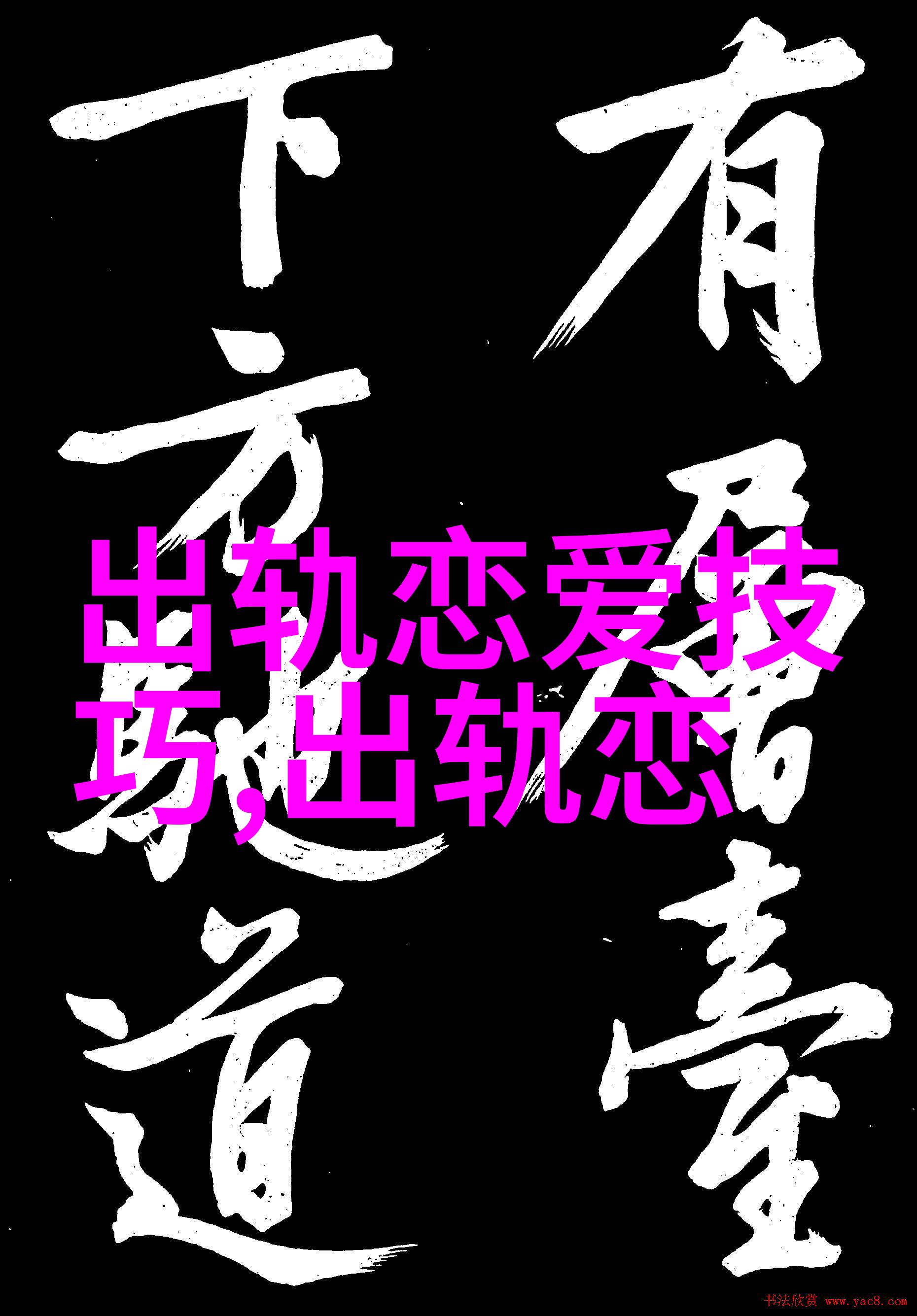 老公坦白出轨后心理变化期背叛婚姻的男人都有哪些软肋