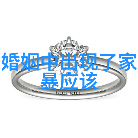 如何化解婚姻中的冷暴力