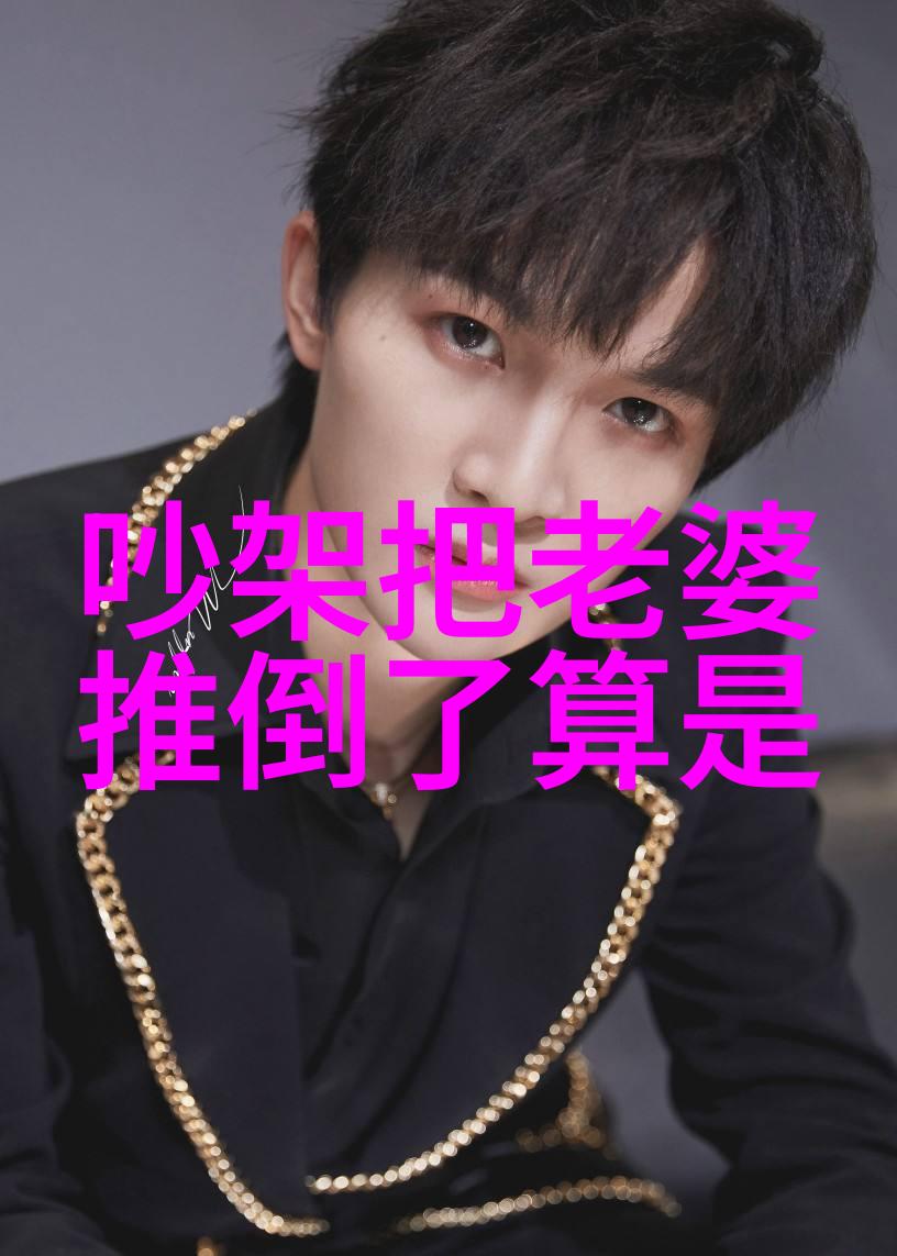 怎样的家庭更容易出现家暴