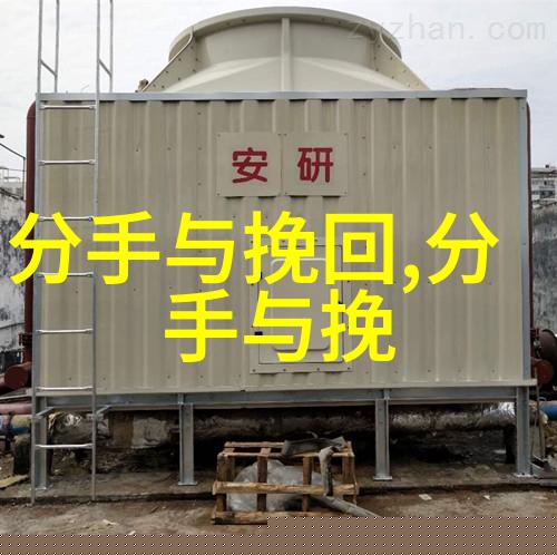 挽回爱情只需要每天一个轻轻的拥抱