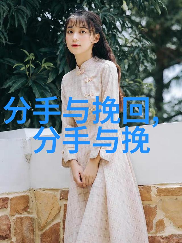 挽回爱情的方法适合自己才是的