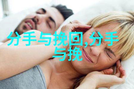挽回婚姻后 如何判断老公是否真心回归家庭