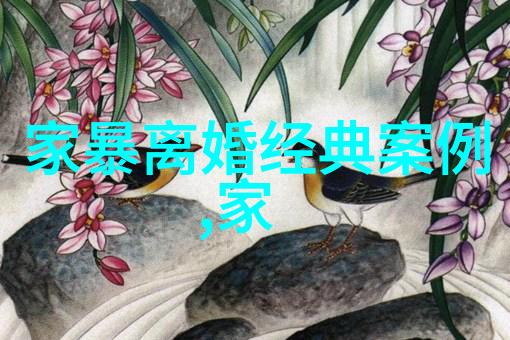 情感导师教大家如何正确地应对家庭暴力
