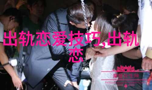 老婆出轨能原谅吗女方出轨怎么挽回婚姻