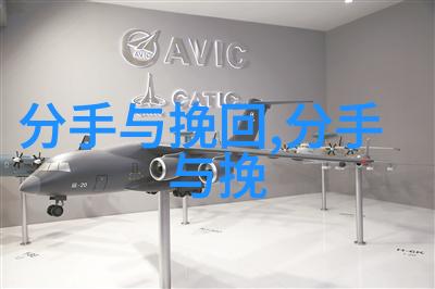 花镇情感挽回和老公冷战后怎么处理
