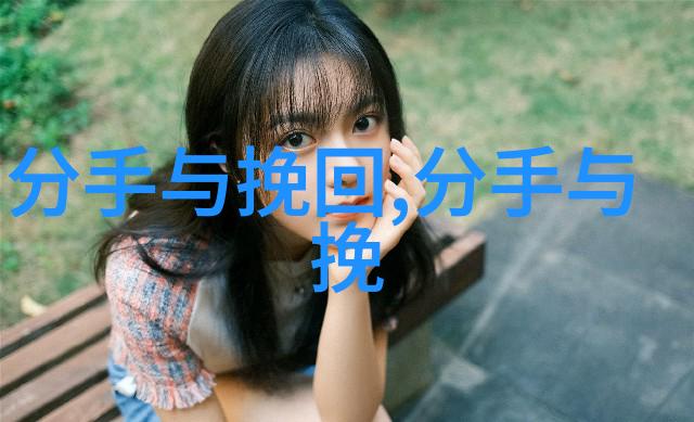 男生彻底放下后的表现
