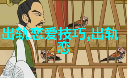 老公在聊天软件上和女人聊暧昧老公精神出轨道歉该原谅他吗