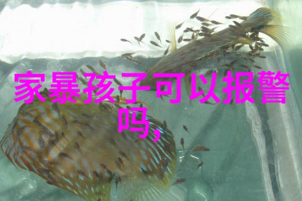 降低PU能有效防止家暴