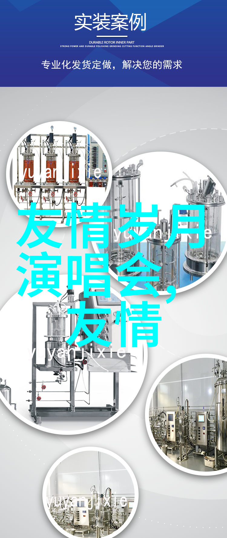 愿你安好