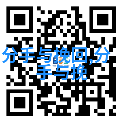 这样挽回爱情短时间内和好如初