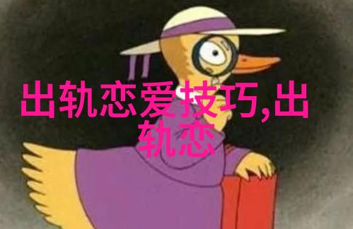 老婆出轨了老婆出轨后最佳处理方式