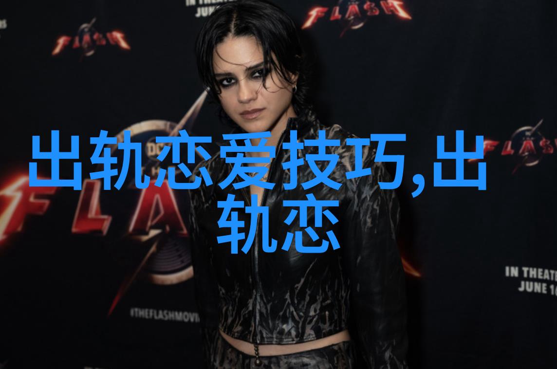 男女约会的12个秘密规则