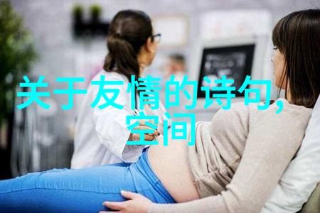 我们都需要一个可以随时打扰的朋友