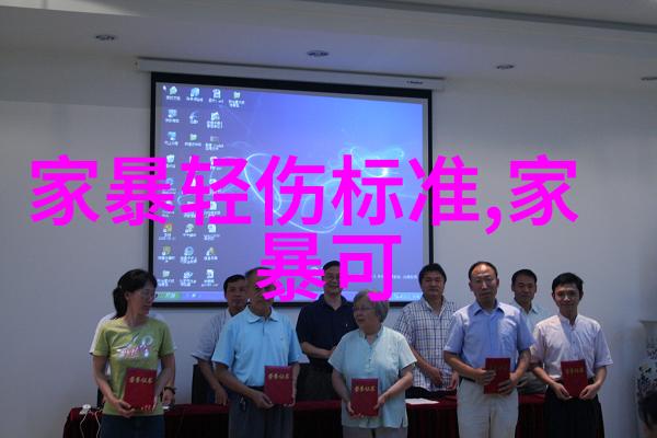 如何预防家庭暴力的出现