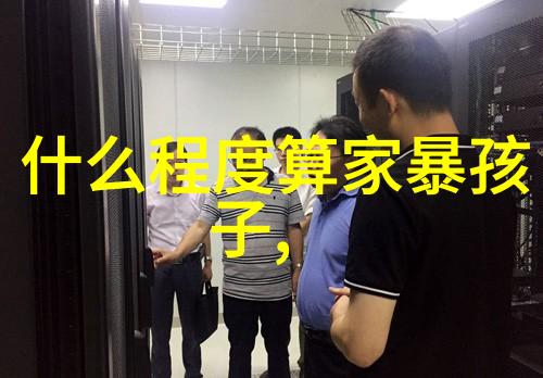 遭遇了丈夫家暴你要怎么处理