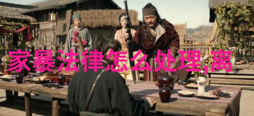家庭暴力怎么办 教你如何招保护自己
