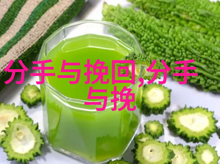 感情要分手怎么挽回离婚了怎么挽回前妻