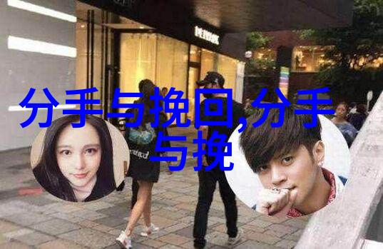 挽回爱情的方法给予对方想要的爱而不是索取自己想要的爱