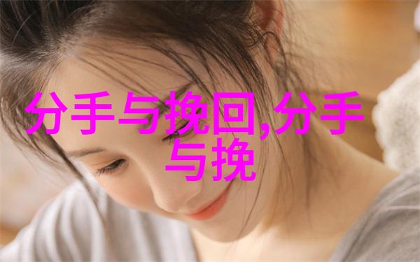 怎么挽回女朋友方法教给你