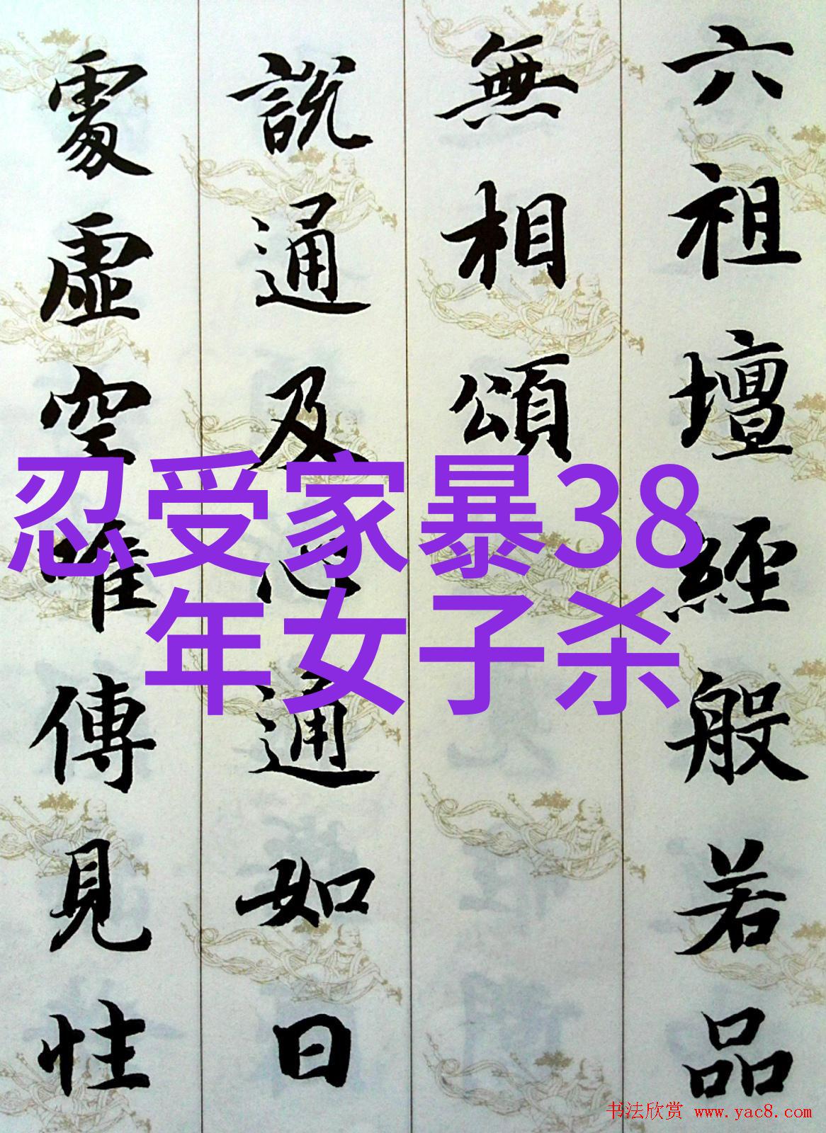 家庭暴力应对家庭冷暴力的方式有哪些
