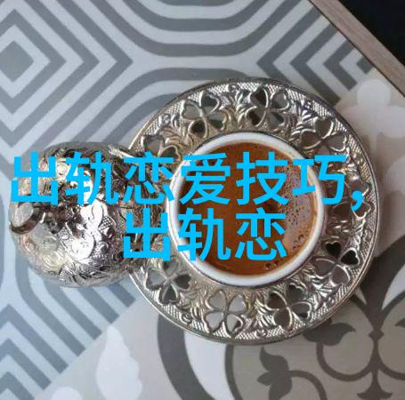 老公有外遇的几大特征撒谎成瘾双标不会拒绝