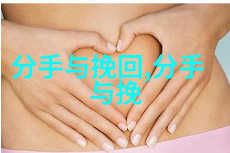 情感挽回面对出轨如何挽回婚姻